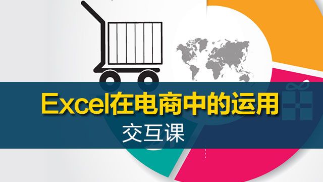 课程名称