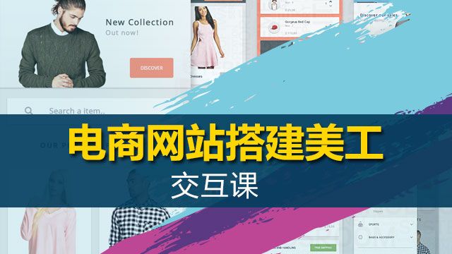 课程名称